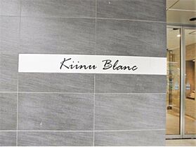 Ｋｉｉｎｕ　Ｂｌａｎｃ（キーヌ・ブラン） 316 ｜ 東京都品川区東品川１丁目5-10（賃貸マンション1K・3階・30.23㎡） その13