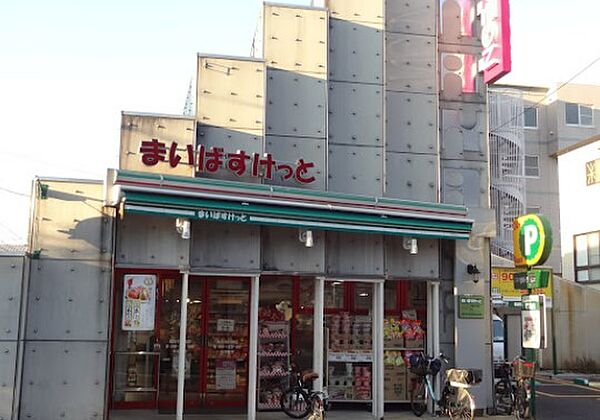 画像26:【スーパー】まいばすけっと 横浜中村橋店まで1045ｍ