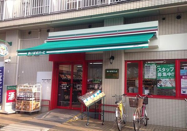 画像21:【スーパー】まいばすけっと 白幡南町店まで401ｍ