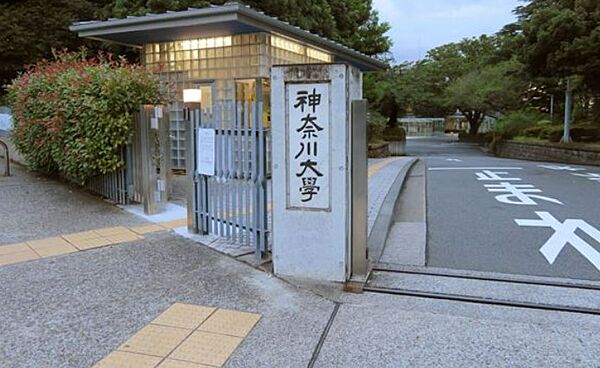 画像19:【大学】私立神奈川大学まで2613ｍ