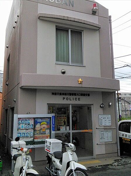 画像22:【警察】神奈川警察署 大口駅前交番まで285ｍ