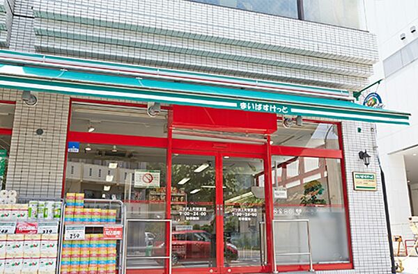 画像29:【スーパー】まいばすけっと 三ツ沢上町駅東店まで780ｍ