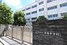 周辺：横浜市立市場中学校（910m）