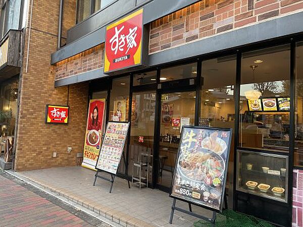 画像22:【ファーストフード】すき家 目黒三丁目店まで550ｍ