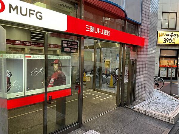 画像17:【銀行】三菱UFJ銀行 ATMコーナー 学芸大学駅西口まで866ｍ
