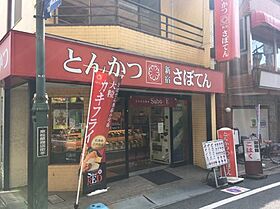 東京都目黒区青葉台2丁目（賃貸マンション1LDK・2階・41.73㎡） その15