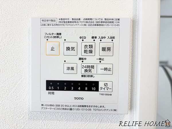 設備