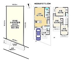 物件画像 枚方市茄子作北町