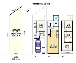 物件画像 寝屋川市高柳7丁目