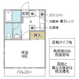 サンハイツ 1Kの間取図画像