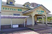 ハート薬局中央店