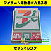 周辺：セブンイレブン八王子大楽寺店　685ｍ