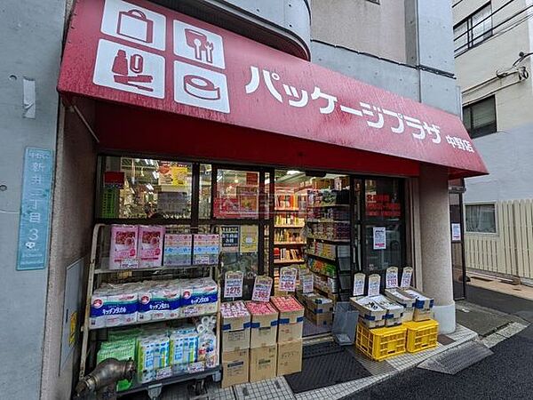 画像21:パッケージプラザ中野店 徒歩8分。 580m