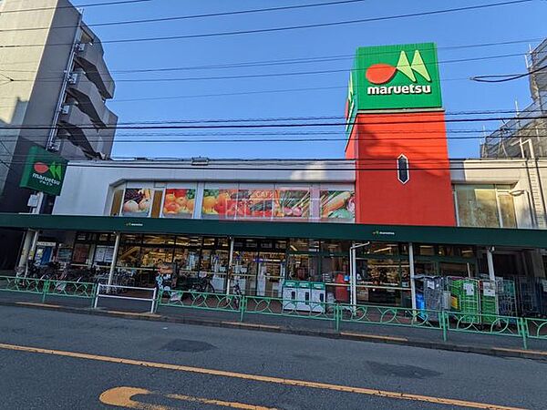 画像26:マルエツ中野新橋店 徒歩5分。 330m