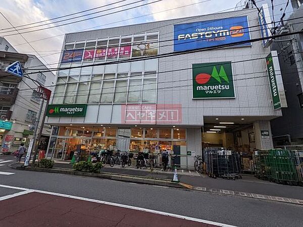 画像5:マルエツ新井薬師前店 徒歩4分。 300m