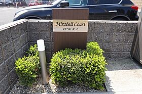 Mirabell Court 203号室 ｜ 茨城県石岡市国府（賃貸アパート1LDK・2階・40.06㎡） その6