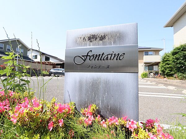 フォンテーヌ B棟 201号室｜茨城県取手市ゆめみ野(賃貸アパート1LDK・1階・52.81㎡)の写真 その6