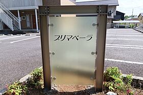 プリマベーラ 101号室 ｜ 茨城県牛久市ひたち野西（賃貸アパート1LDK・1階・40.29㎡） その6