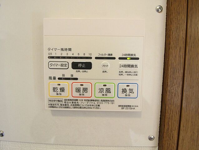 設備