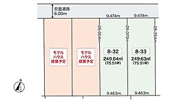 つくば市小野川 8-33 土地