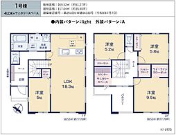 リガーレ龍ケ崎市松ケ丘1丁目 新築戸建5期 1号棟