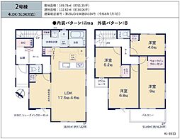 リガーレ龍ケ崎市松ケ丘1丁目 新築戸建5期 2号棟