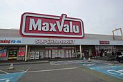 マックスバリュー　松ケ崎店