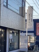 MADOビル外観正面