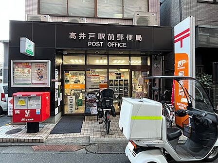 高井戸駅前郵便局 徒歩1分