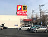 周辺：サンドラッグ 東橋本店　徒歩5分