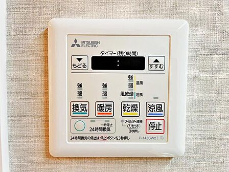 【浴室乾燥・暖房機】雨の日も室内干しできます。
