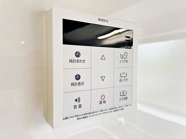 設備を拡大表示