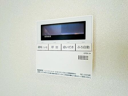 【追炊き給湯器】