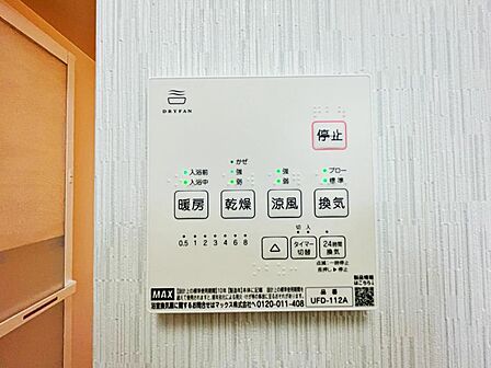 【浴室乾燥・暖房機】雨の日も室内干しできます。