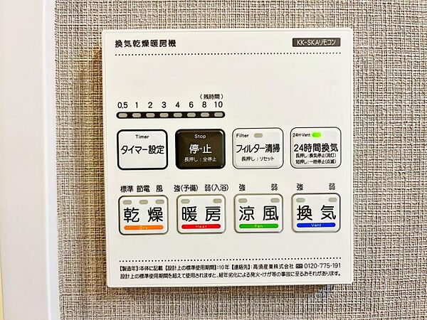 設備を拡大表示