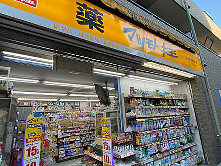 ドラッグストア マツモトキヨシ 国立富士見台店 徒歩3分