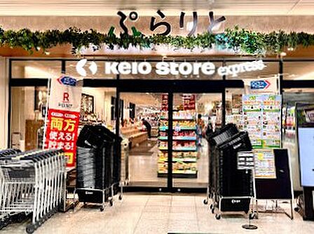 京王ストアエクスプレス 府中店 徒歩5分