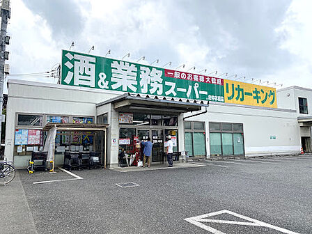 業務スーパー 府中本宿店 徒歩5分