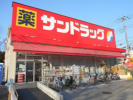 サンドラッグ 車返店 徒歩8分