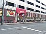 周辺：スーパー三和 相模大野店　徒歩7分