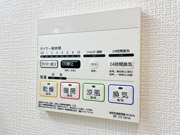 設備を拡大表示