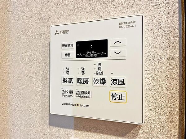 設備を拡大表示