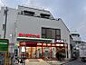 周辺：まいばすけっと 下高井戸5丁目 徒歩2分