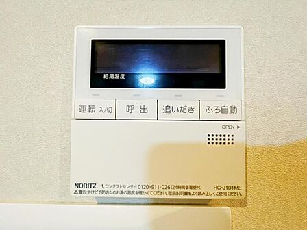 【追炊き給湯器】