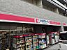 周辺：ココカラファイン 初台店 徒歩4分
