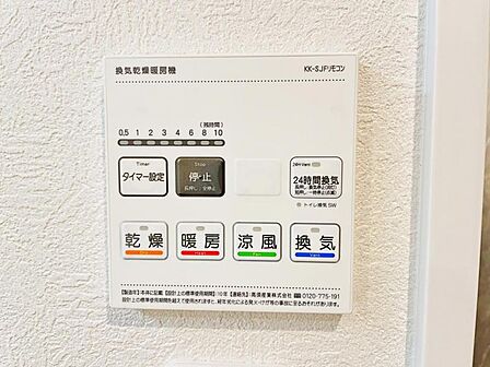 【浴室乾燥・暖房機】雨の日も室内干しできます。