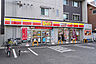 周辺：デイリーヤマザキ 三鷹井口3丁目店　徒歩2分