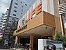 周辺：ライフ東府中店　徒歩5分