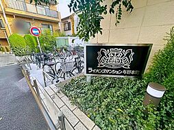 物件画像 ライオンズマンション与野本町