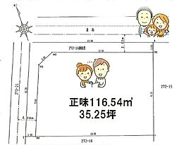 物件画像 昭島市東町３丁目